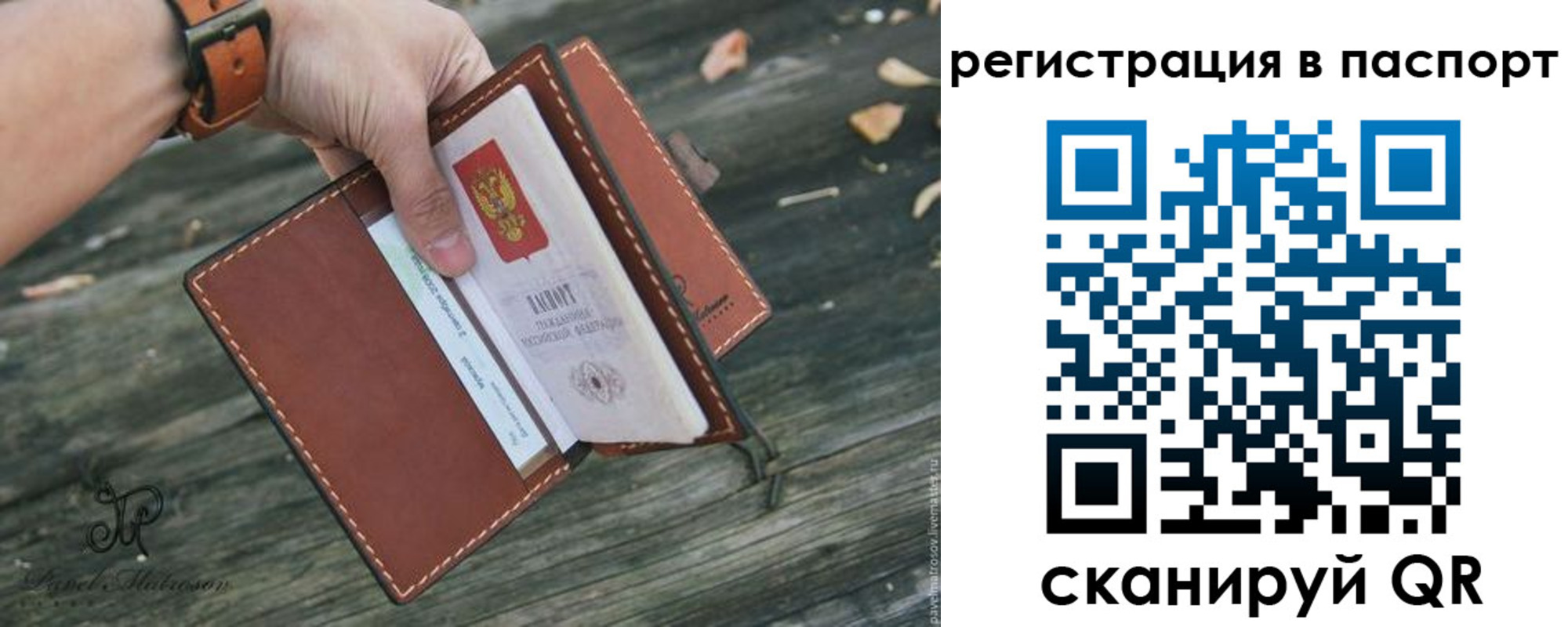 временная регистрация купить в Рославле