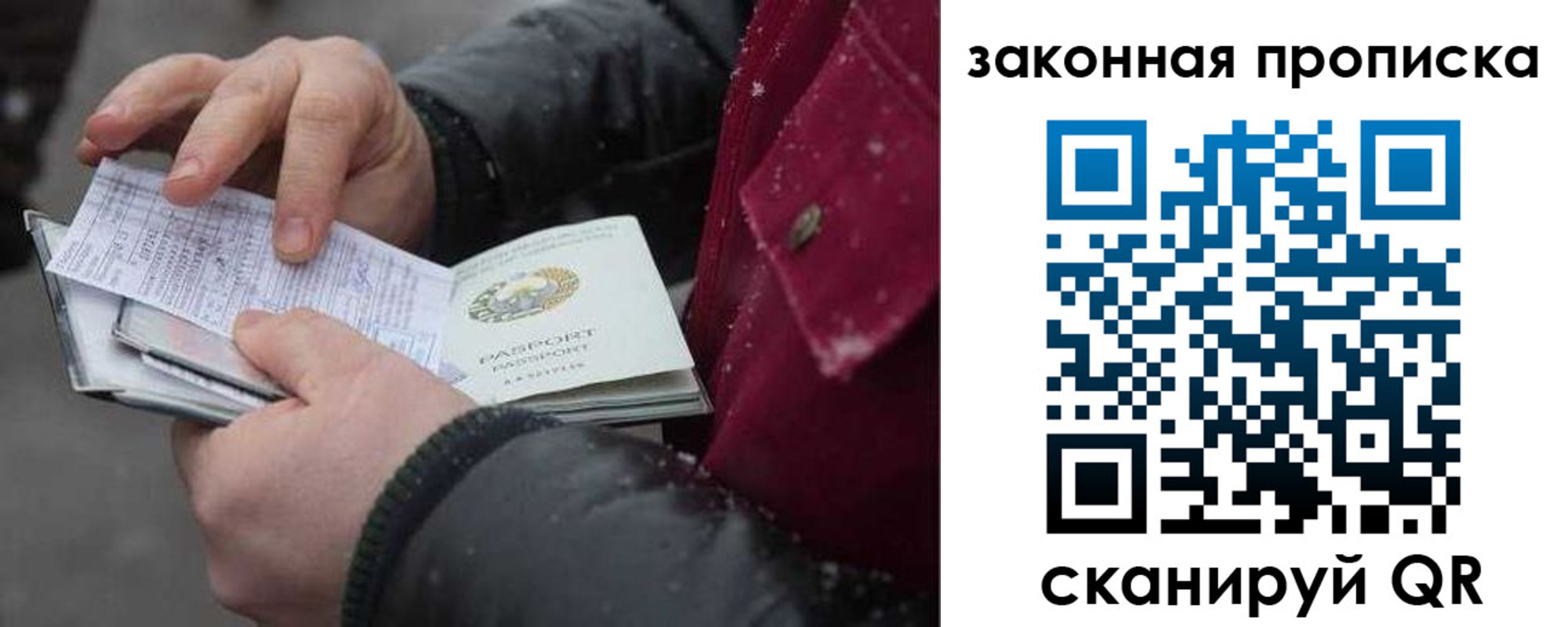 временная регистрация купить в Рославле