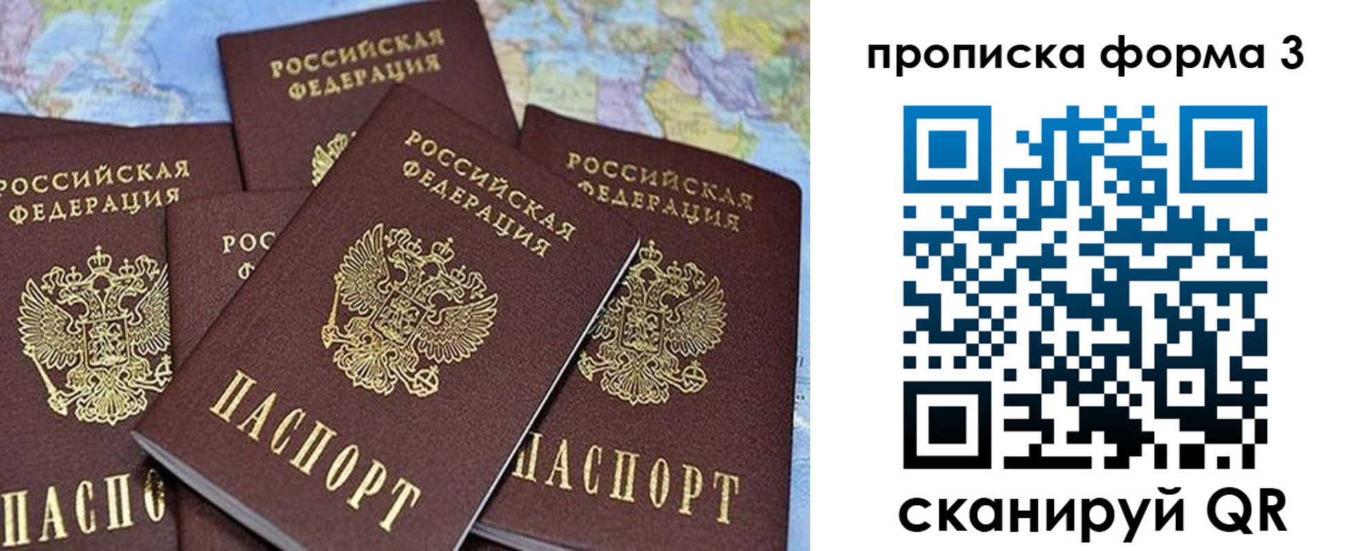 миграционный учет в Рославле