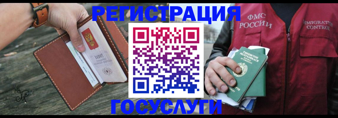регистрация для школы в Рославле