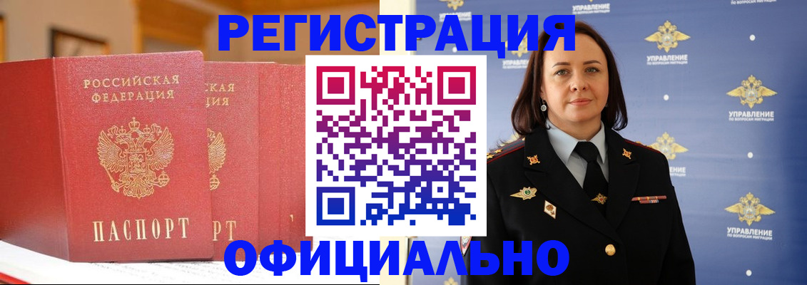 прописка поиск в Рославле