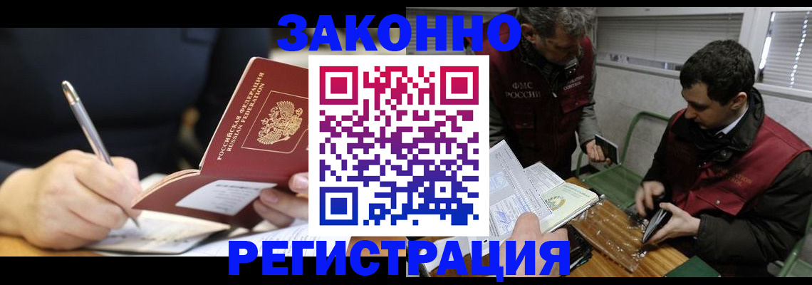 временная регистрация адрес в Рославле