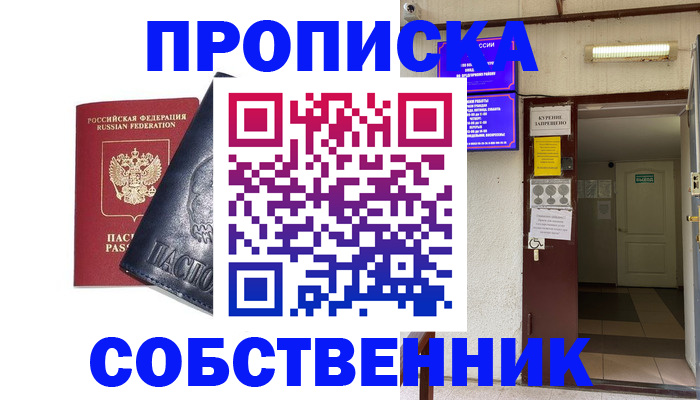 прописка иностранных граждан в Рославле