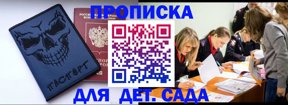 прописка в квартире в Рославле