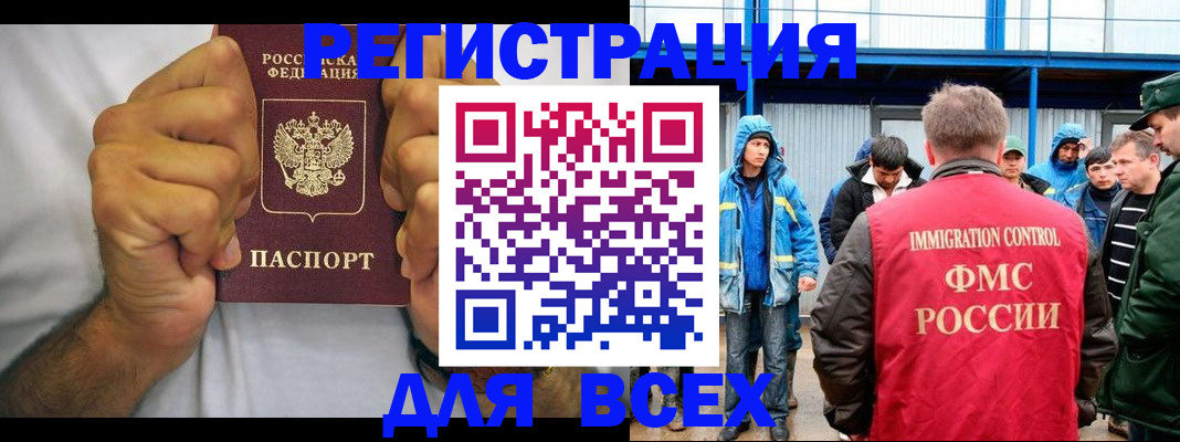 прописка для военкомата в Рославле